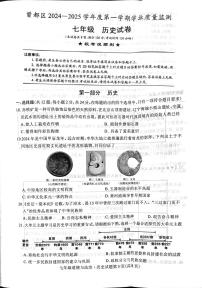 湖北省随州市曾都区2024-2025学年七年级上学期1月期末历史试题