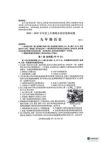 山东省临沂市兰山区2024-2025学年部编版九年级上学期历史期末试卷