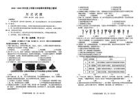 山东省日照市莒县2024-2025学年七年级上学期期末历史试卷
