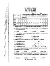 山东省泰安市（五四学制）2024-2025学年七年级上学期期末历史试题