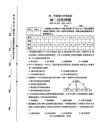 山东省泰安市（五四学制）2024-2025学年七年级上学期期末历史试题