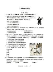 湖北省武汉市东湖新技术开发区2024-2025学年部编版七年级上学期1月期末历史试题