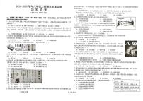 江西省上饶市广信区2024-2025学年八年级上学期1月期末历史试题