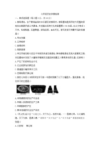 安徽省淮南市教育集团2024-2025学年七年级上学期1月期末历史试题