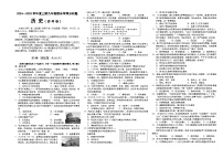 四川省资阳市雁江区2024-2025学年九年级上学期期末历史试卷（含答案）