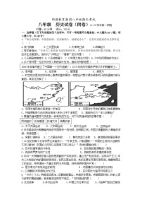 湖南省长沙市明德教育集团2024-2025学年八年级上学期期末考试历史试题（含答案）