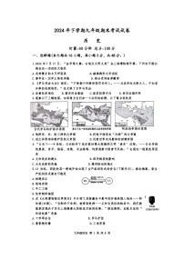 湖南省湘潭市2024-2025学年九年级上学期1月期末历史试题（含答案）