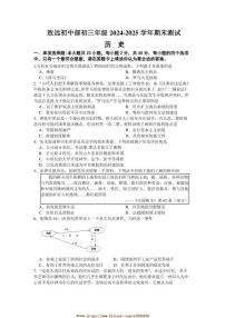 2024～2025学年江苏省宿迁市泗阳县致远中学九年级上12月期末历史试卷(含答案)