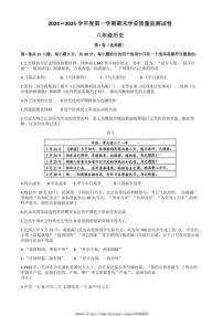 2024~2025学年江苏省南通市部编版八年级上期末学业质量监测历史试卷(含答案)