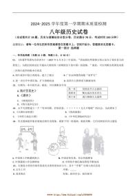 2024～2025学年辽宁省鞍山市八年级上期末考试历史试卷(含答案)
