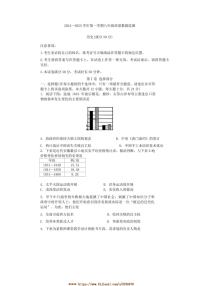 2024～2025学年内蒙古呼和浩特市新城区部编版八年级上期末历史试卷(含答案)