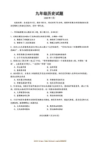 2024～2025学年山东省德州市庆云县九年级上期末考试历史试卷(含答案)