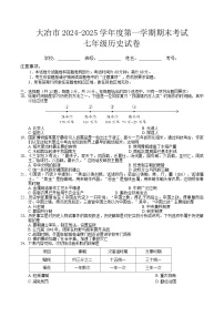湖北省黄石市大冶市2024-2025学年七年级上学期期末考试历史试卷（含答案）