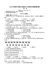 四川省泸州市龙马潭区五校联考22024-2025学年七年级上学期1月期末考试历史试卷（含答案）