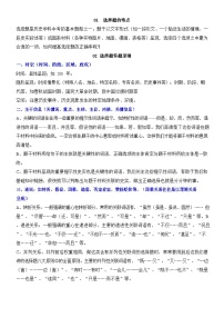 七年级上册历史【选择题】期末专练100题（含答案）