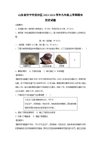 2023~2024学年山东省济宁市兖州区九年级上期末历史试卷（解析版）
