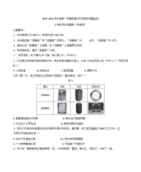 安徽省芜湖市2024-2025学年七年级上学期期末历史试题