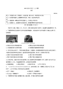 北京市大兴区2024-2025学年九年级上学期期末历史试题
