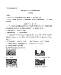 河南省平顶山市2024-2025学年九年级上学期期末历史试题