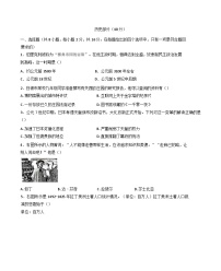 甘肃省白银市2024-2025学年九年级上学期期末历史试题