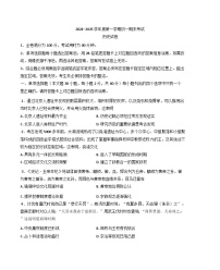 广东省东莞市2024-2025学年七年级上学期期末历史试题