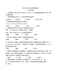 辽宁省铁岭市2024-2025学年七年级上学期期末历史试题