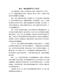 初中历史人教版（2024）七年级下册（2024）第5课 隋唐时期的民族交往与交融精品导学案