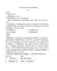 黑龙江省牡丹江市2024-2025学年九年级上学期期末历史试题(解析版)