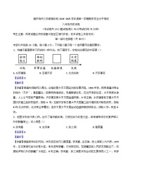 辽宁省葫芦岛市2024-2025学年八年级上学期期末历史试题(解析版)