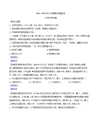 云南省大理白族自治州2024-2025学年八年级上学期期末历史试题(解析版)