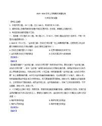 云南省大理白族自治州2024-2025学年九年级上学期期末历史试题(解析版)