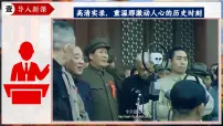 历史八年级下册第1课 中华人民共和国成立获奖ppt课件