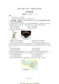 2024~2025学年河北省邢台市威县李寨中学九年级上1月期末历史试卷(含答案)