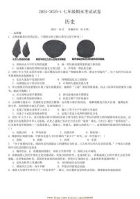 2024～2025学年甘肃省兰州市第三十五中学七年级上期末考试历史试卷(含答案)