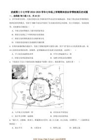 2024～2025学年甘肃省武威第二十七中学七年级上期末综合学情检测历史试卷(含答案)