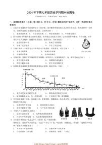 2024～2025学年湖南省衡阳市四校七年级上1月期末历史试卷(含答案)