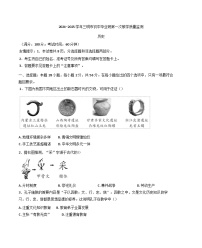 福建省三明市2024-2025学年九年级上学期期末历史试题