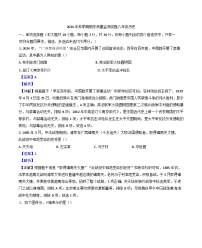 广西北流市2024-2025学年八年级上学期期末历史试题(解析版)