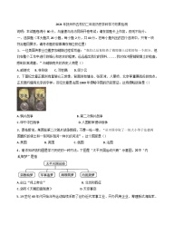江西省抚州市2024-2025学年八年级上学期期末历史试题