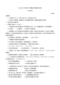 河南省商丘市2024-2045学年七年级上学期期末历史试题
