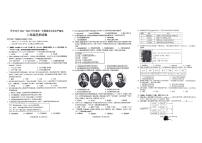黔东南州2024—2025学年度第一学期期末文化水平测试八年级历史试卷及答案