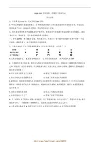 2024～2025学年广东省东莞市九年级上期末历史试卷(含答案)