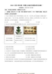 2024～2025学年山西省太原市七年级上期末历史试卷(含答案)