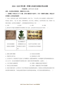 2024～2025学年山西省太原市七年级上期末历史试卷(含答案)
