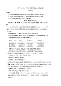 山西省晋中市介休市2024-2025学年八年级上学期期末考试历史试题