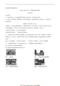 2024～2025学年河南省平顶山市九年级上期末历史试卷(含答案)
