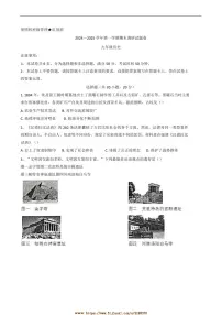 2024～2025学年河南省平顶山市九年级上期末历史试卷(含答案)