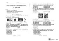 山西省晋中市榆社县等4地2024-2025学年九年级上学期期末历史试题