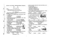 山西省临汾市尧都区2024-2025学年部编版八年级历史上学期期末试卷