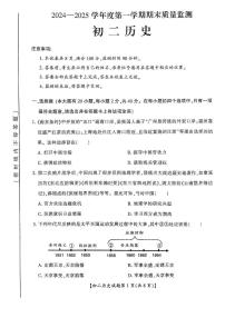 山西省运城市2024-2025学年部编版八年级上学期期末历史试卷